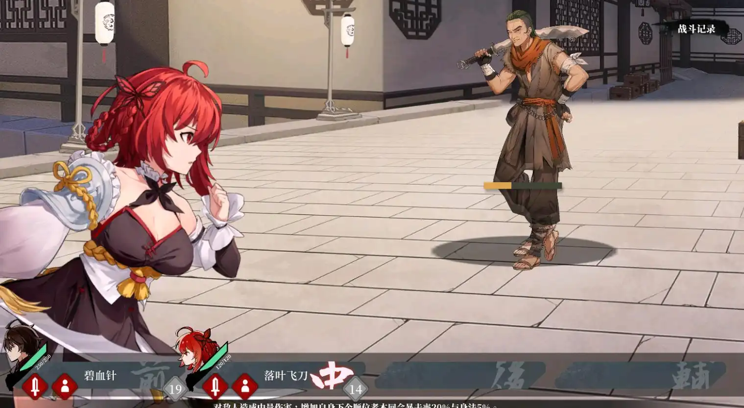 0552[武侠SLG/中文/全动态] 剑侠风尘恋曲+DLC V1.19 STEAM官方中文步兵版 [2.16G]