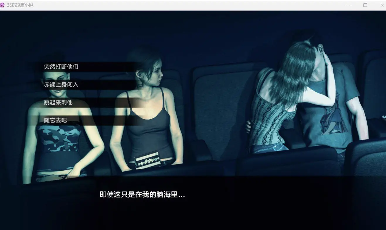 0784[欧美SLG] 悲伤短篇小说 Short Sad Stories Final + DLC 汉化版 [PC+安卓-4.50G]