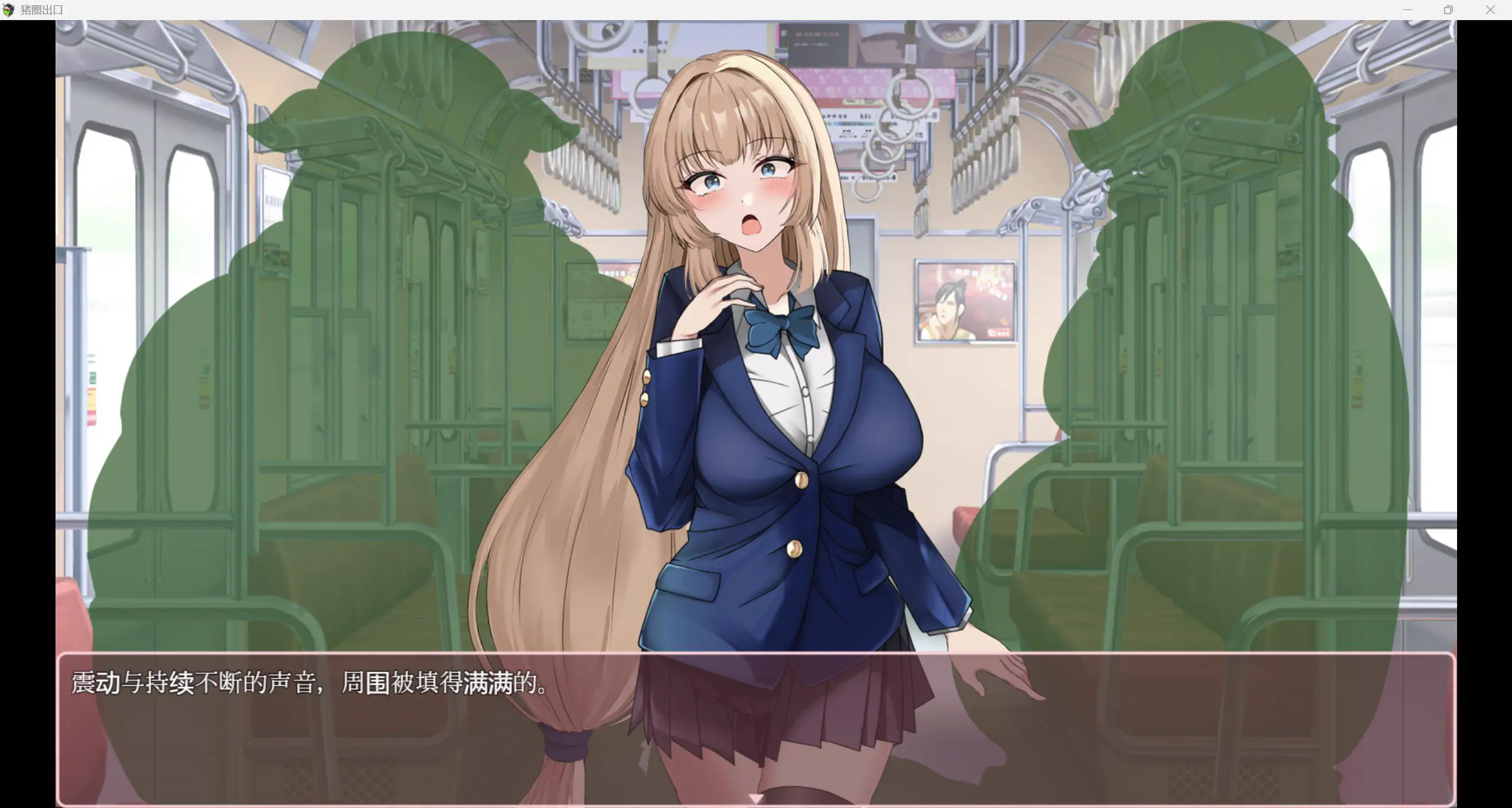 0756[探索SLG/巨乳爆乳/异种X] 猪圈出口 豚番出口 内嵌AI汉化版 [PC+安卓-1.10G]