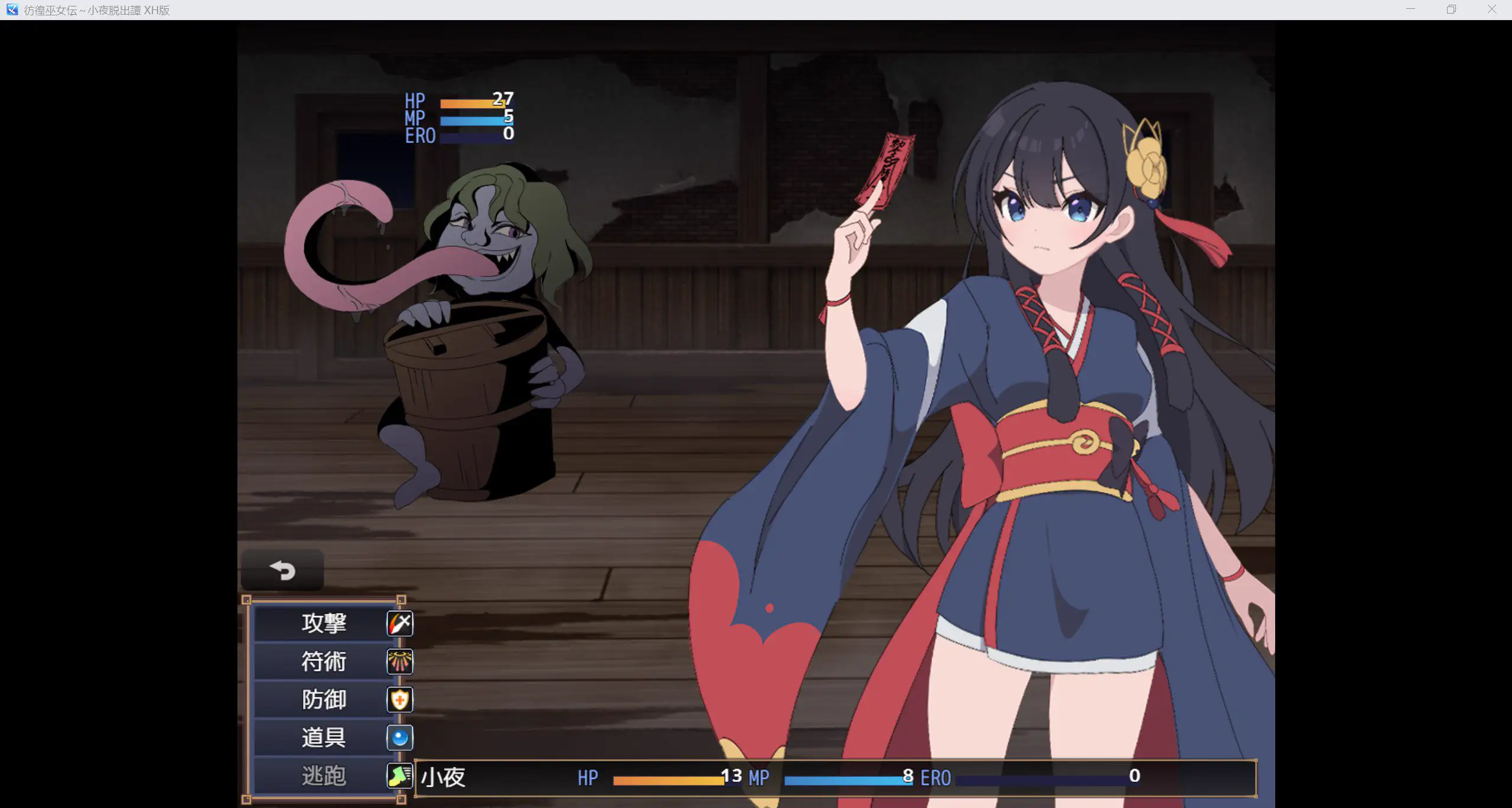 0714更新[日式RPG/战斗H] 彷徨巫女传～小夜逃脱记～ 彷徨巫女伝～小夜脱出譚～ ver1.10 AI汉化版+礼包码 [PC+安卓 850M]
