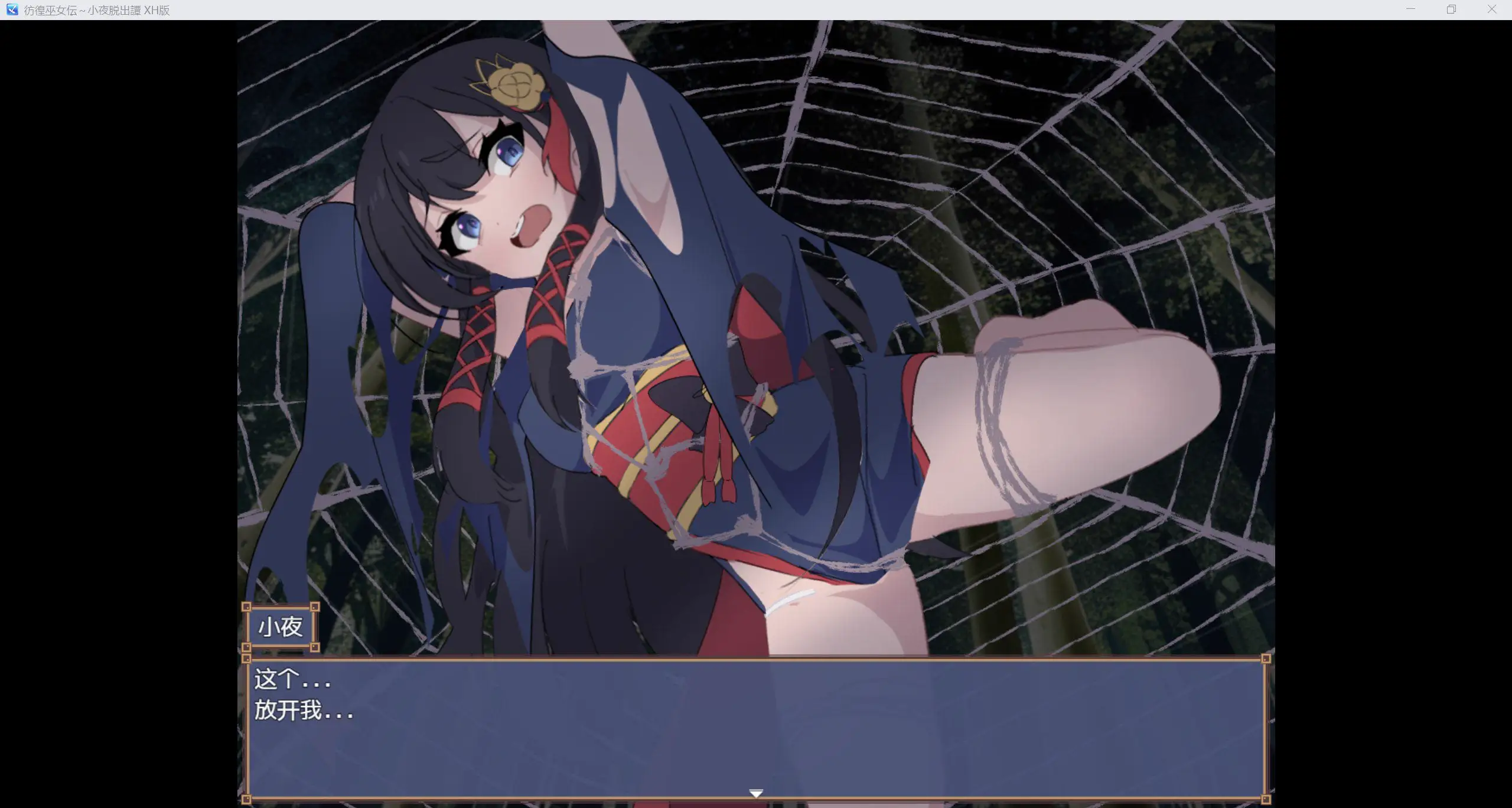 0714更新[日式RPG/战斗H] 彷徨巫女传～小夜逃脱记～ 彷徨巫女伝～小夜脱出譚～ ver1.10 AI汉化版+礼包码 [PC+安卓 850M]