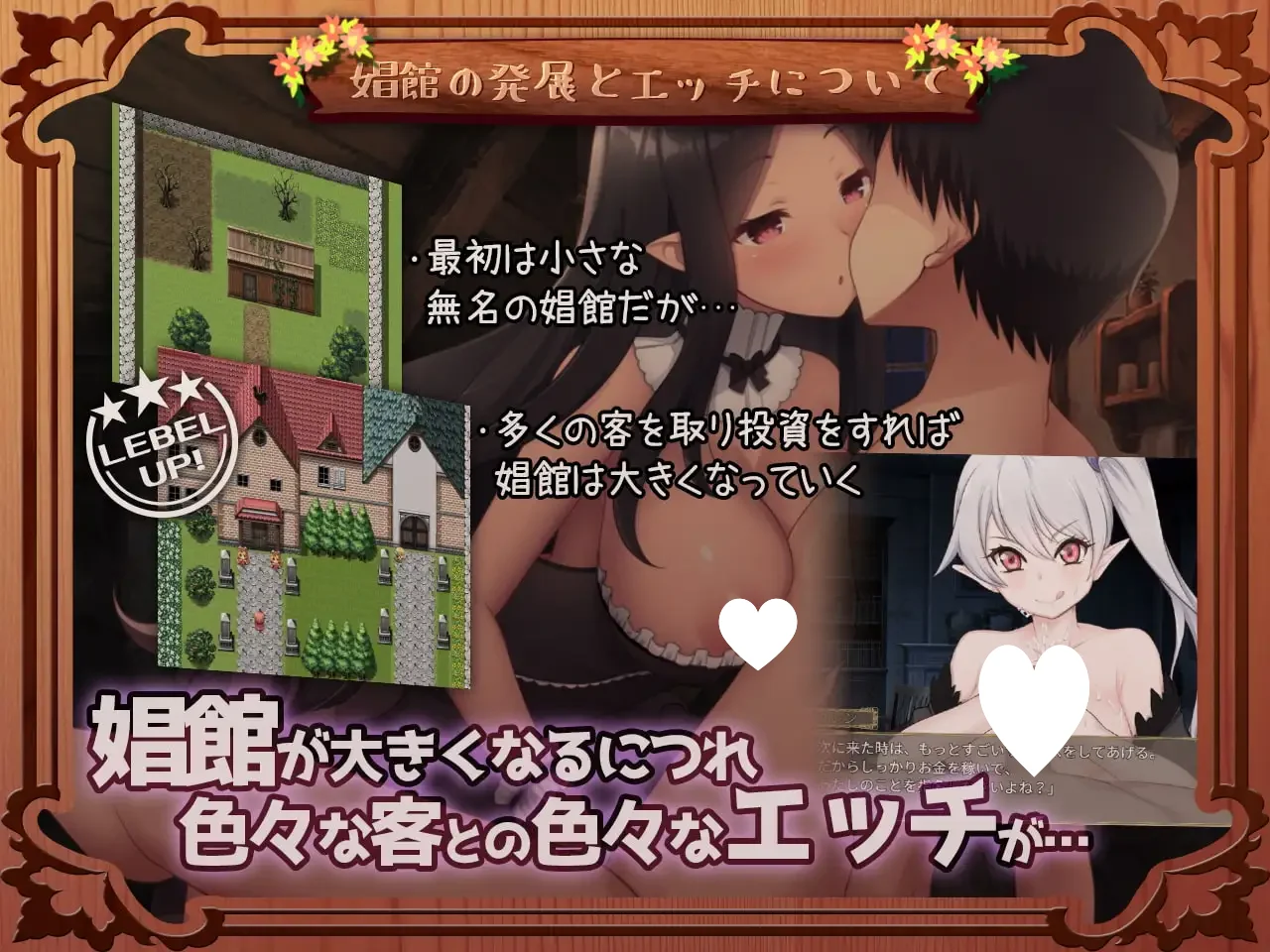 16566[RPG/经营]迷宫村的娼馆村长 迷宮村の娼館村長 汉化[PC+安卓]