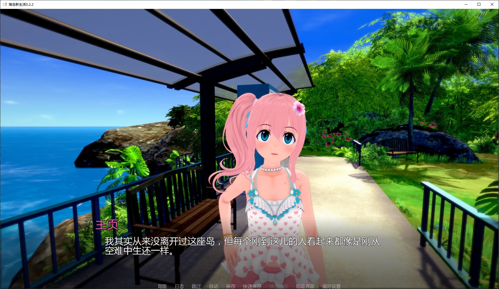 15808【欧美SLG/沙盒】我的新岛屿生活 海岛新生活 My New Island Life 0.2.2 AI汉化版【PC+安卓/4.1G/更新】1950
