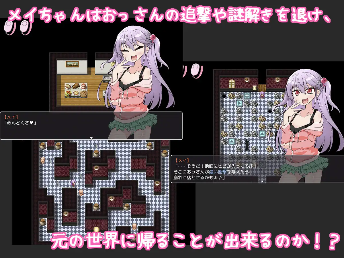 16409[RPG/雌小鬼]雌小鬼爱惟酱与不可思议之馆 メスガキメイちゃんと不思議な館 v1.1 AI汉化 [PC+安卓]