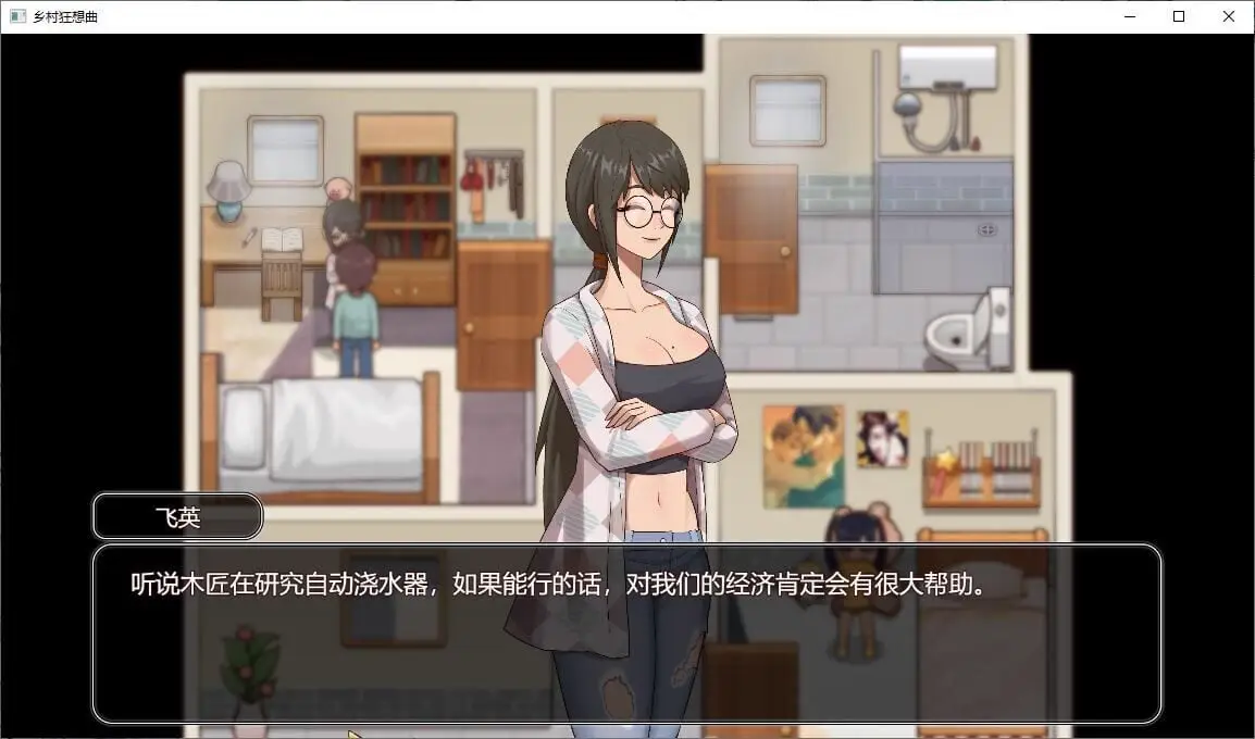6688[爆款沙盒SLG/步兵] 乡村狂想曲 v1.7.4+DLC 官中步兵版 +全回想存档 + 全CG录制视频整合 [1.1G][PC+安卓]