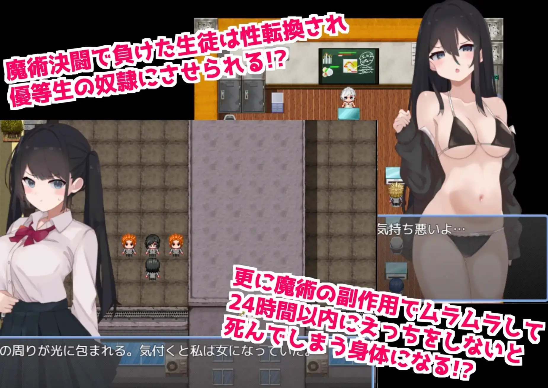 15536[RPG/TS/凌辱]在魔术学院被施加了性转换魔术的我，欲火焚身无法抗拒性欲！ 魔術学院で性転換魔術をかけられた私は ムラムラしちゃって性欲に抗えない！ AI汉化 [PC+安卓mtool]