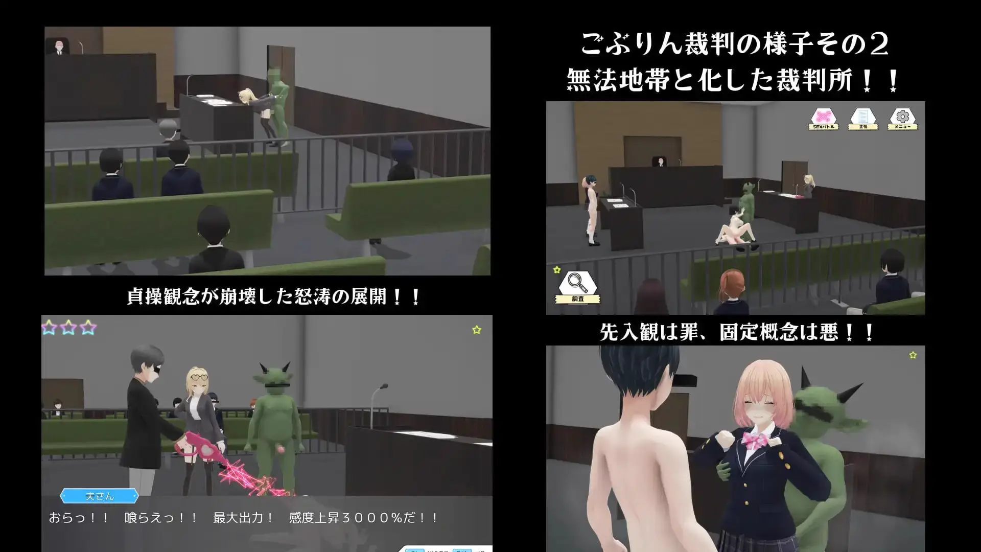 15747[3D/推理/动态]哥布林审判 ごぶりん裁判 AI汉化 [PC+安卓mtool]