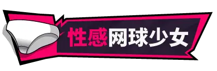 3372[爆款/SLG/后宫/全动态] 网球天使EX Academy Love Saga Tennis Angels EX STEAM官方中文步兵版v1.10 DLC【2025年08月22日 更新】