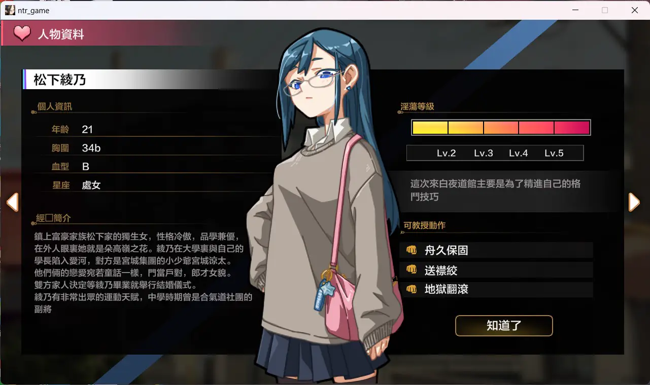 3488[神作SLG/养成互动/官中] 护身术道场：秘密NTR课程 V1.9.10 + 1.9.12 Steam步兵版 + DLC +全回想+满金币初始存档PC+安卓