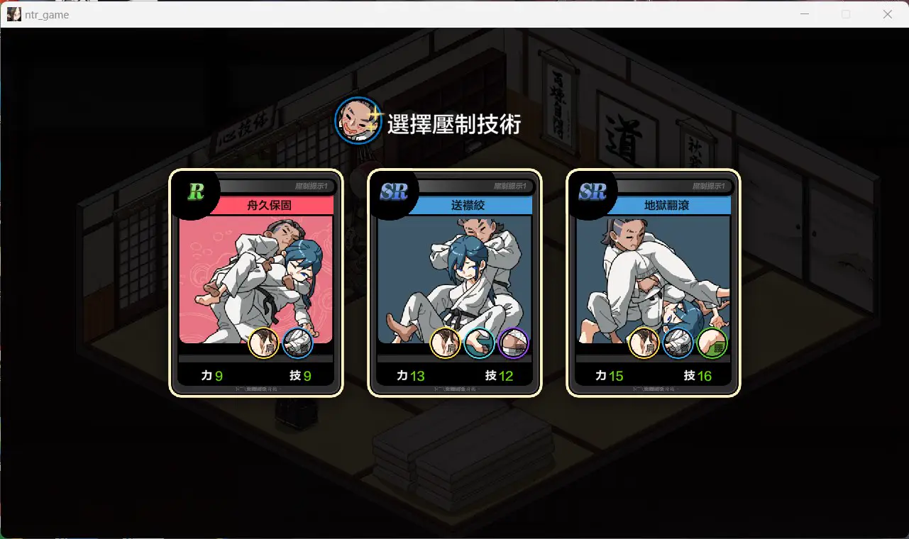 3488[神作SLG/养成互动/官中] 护身术道场：秘密NTR课程 V1.9.10 + 1.9.12 Steam步兵版 + DLC +全回想+满金币初始存档PC+安卓