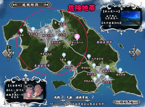 8372【精品SLG/精翻汉化】《罗丽诱拐》绑架恶作剧模拟《ロリ誘拐》連れ去り悪戯シミュレーション+声音特典[PC+安卓]