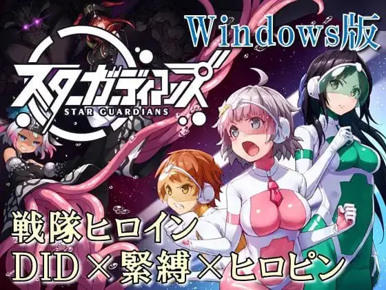 1537【RPG/ADV/官中/动态/合集】地球防卫队 众星守卫者 第1~3话 v2.0