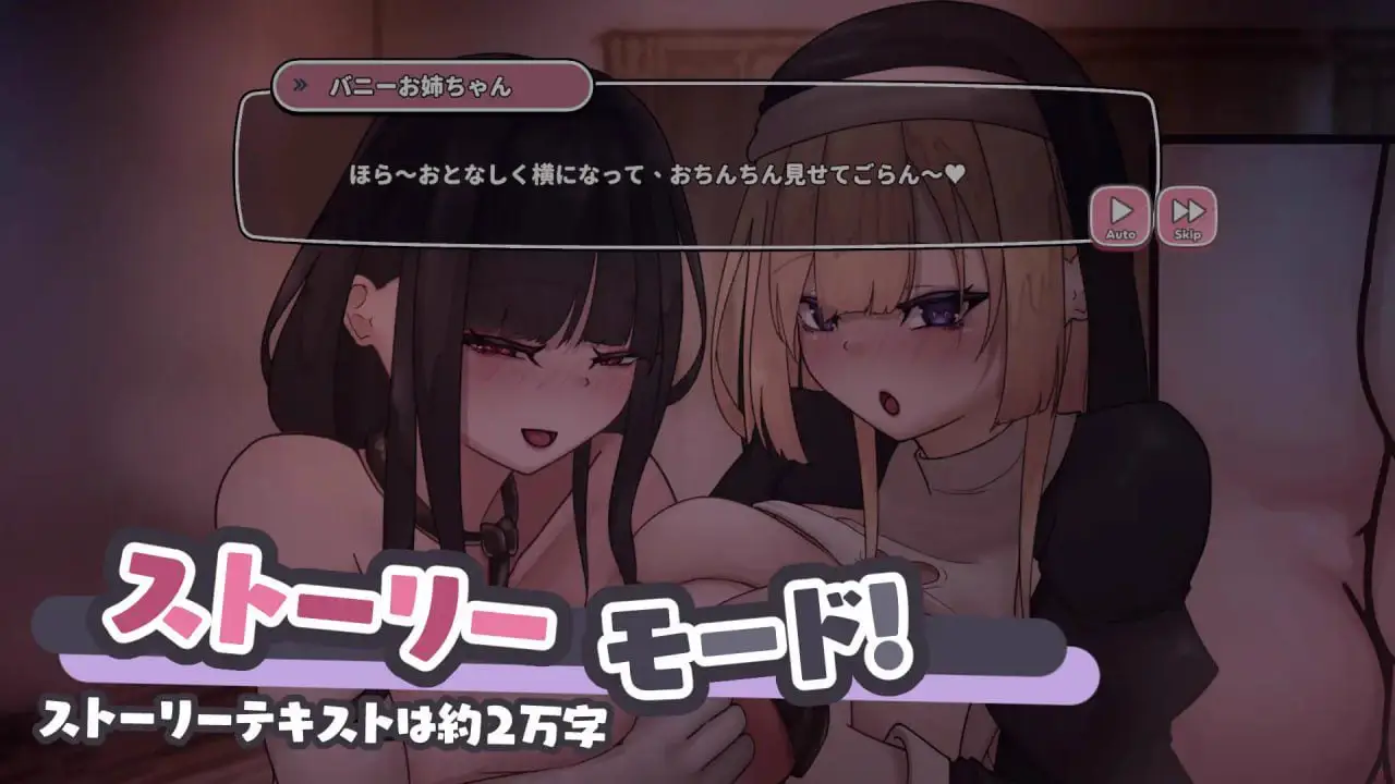 1538【SLG/官中/动态/小马】当心那些色情巨乳痴女姐姐们!~兔女郎与修女姐姐的认真淫乱交合~ v1.0