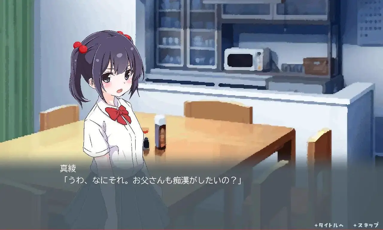 1543【SLG/2D/触摸/PC】痴汉支援 玛雅 / ちかんさぽーと マーヤ v1.1