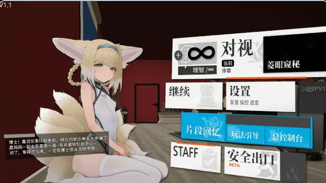 13882[明日方舟同人SLG/动态] 女祭司之眼 The Eye Of Priestess 退相干 v1.4 官方中文版[PC+安卓盖世]8899