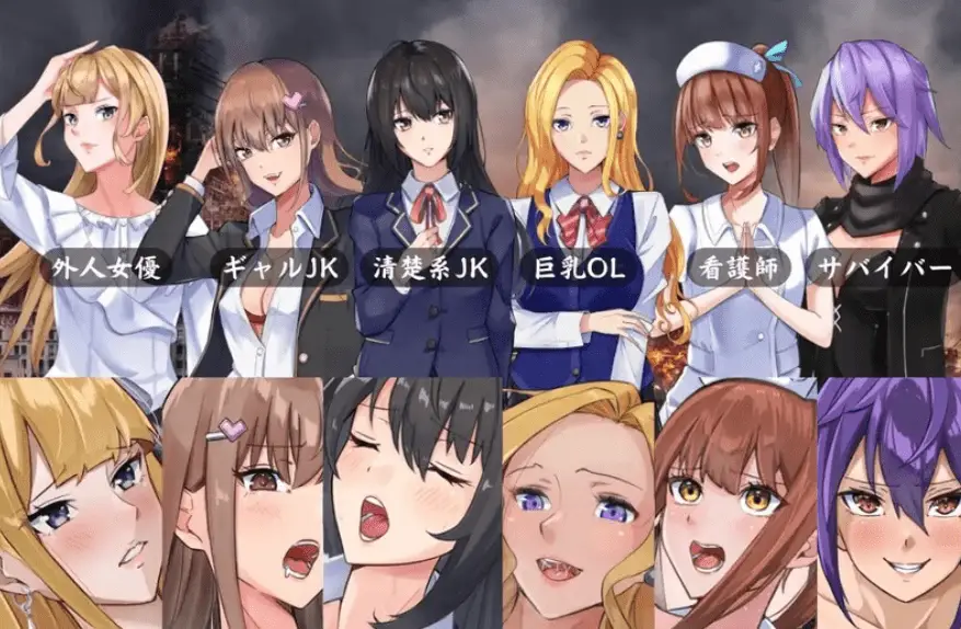 1567[日式RPG/汉化] 你的欲望~在颓废的世界里和美女们尽情玩耍~ The Lust of You ～退廃世界で美女たちとヤリ放題～ v1.07 汉化版+全DLC [PC+安卓 1.80G]