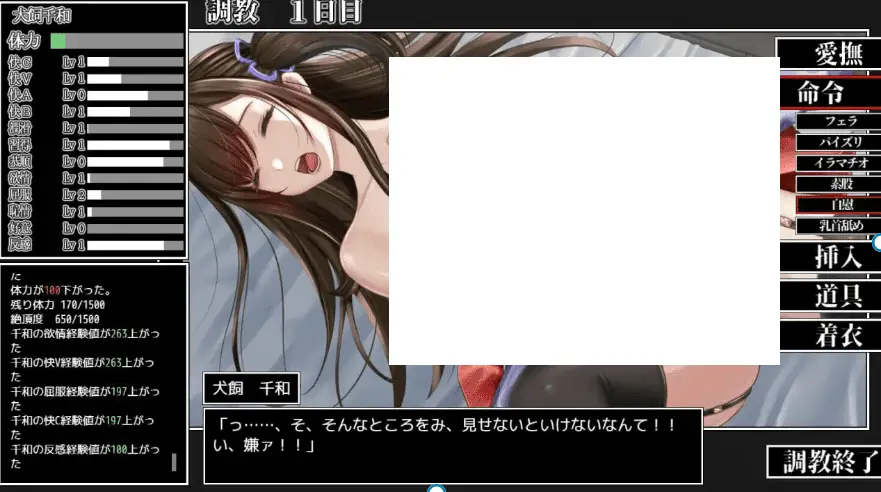 1582【SLG/触摸/动态/AI汉化】女大学生犬饲千和调教日记 女子大生犬飼千和しつけ日誌[PC+安卓mtool]