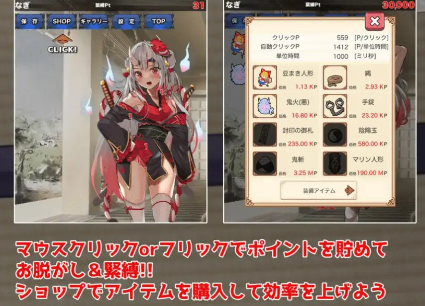 1583【SLG/生肉/捆绑/PC+安卓+MAC】束缚解除点击器 緊縛◯やめクリッカー v25.04.08