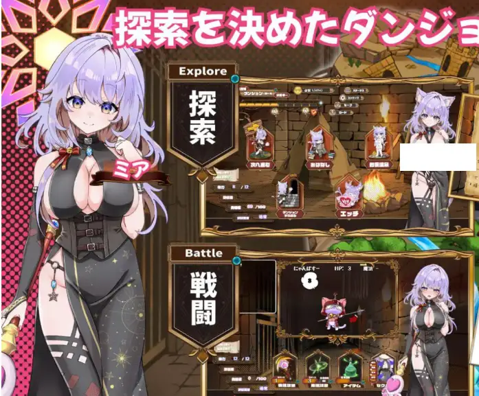 1588【SLG/AI汉化/PC】发情迷宫～与猫耳娘的探索生活～ 発情ダンジョン～猫耳娘と探索ライフ～