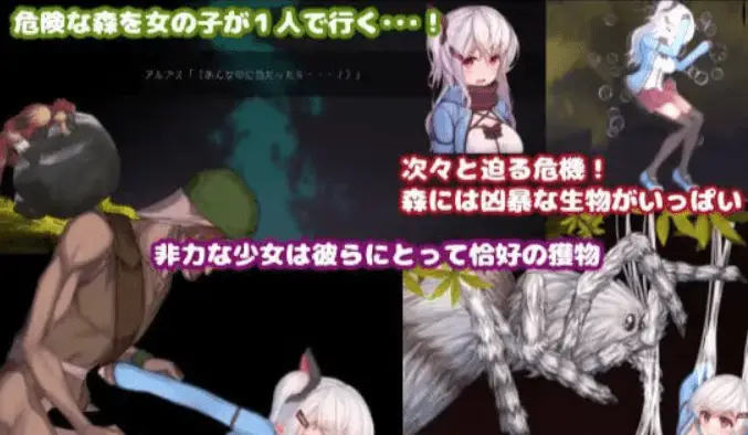 1615[爆款ACT/动态/] 阿尔普斯与危险的森林 アルプスと危険な森 汉化版+全CG [2.63GB]