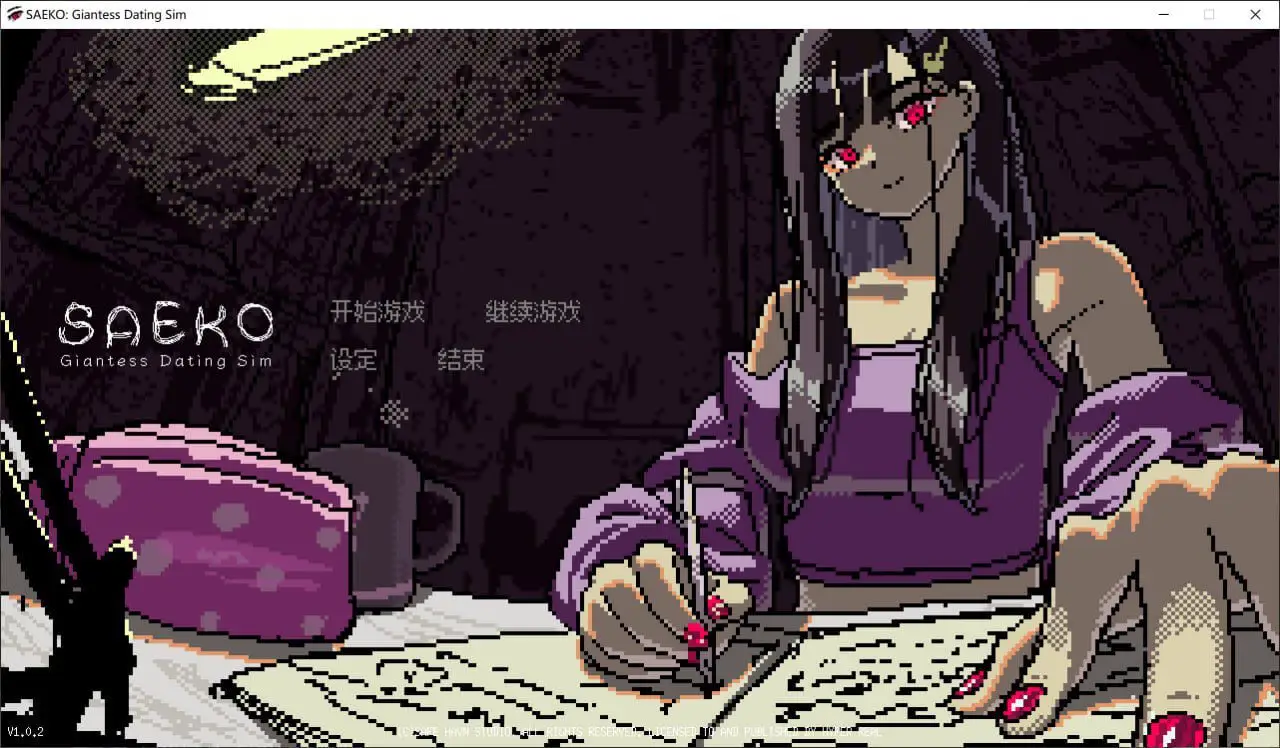 1617【SLG/PC】SAEKO: Giantess Dating Sim SAEKO：女巨人恋爱模拟官方中文版