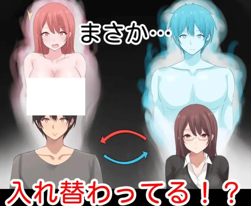 1624新作[日式ADV/人妻NTR/动态] 早洩外甥与性冷感阿姨—肉体交换物语～ 早漏甥と不感症叔母さん—肉体交換物語～ Steam官方中文步兵版+全CG存档 [1.20G]
