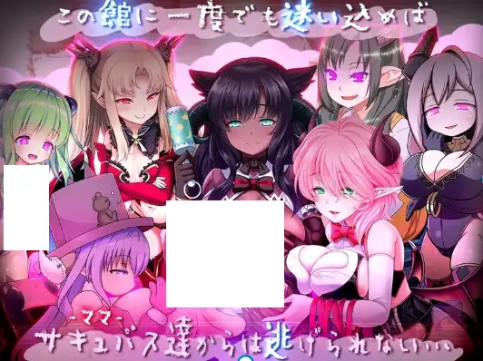 1635[日式RPG/汉化] 悠阿西~魅魔妈妈与异界之馆~ ゆあ・すいーと・はうす ～サキュバスママと異界の館～ V12.01 AI汉化版+存档 [1.70G]