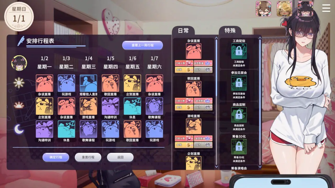 3140【精品SLG/官中/动态/无码】请成为最能干的VTuber吧! V-LOVER! v1.0.9 官方中文步兵版【2025年08月12日 更新】