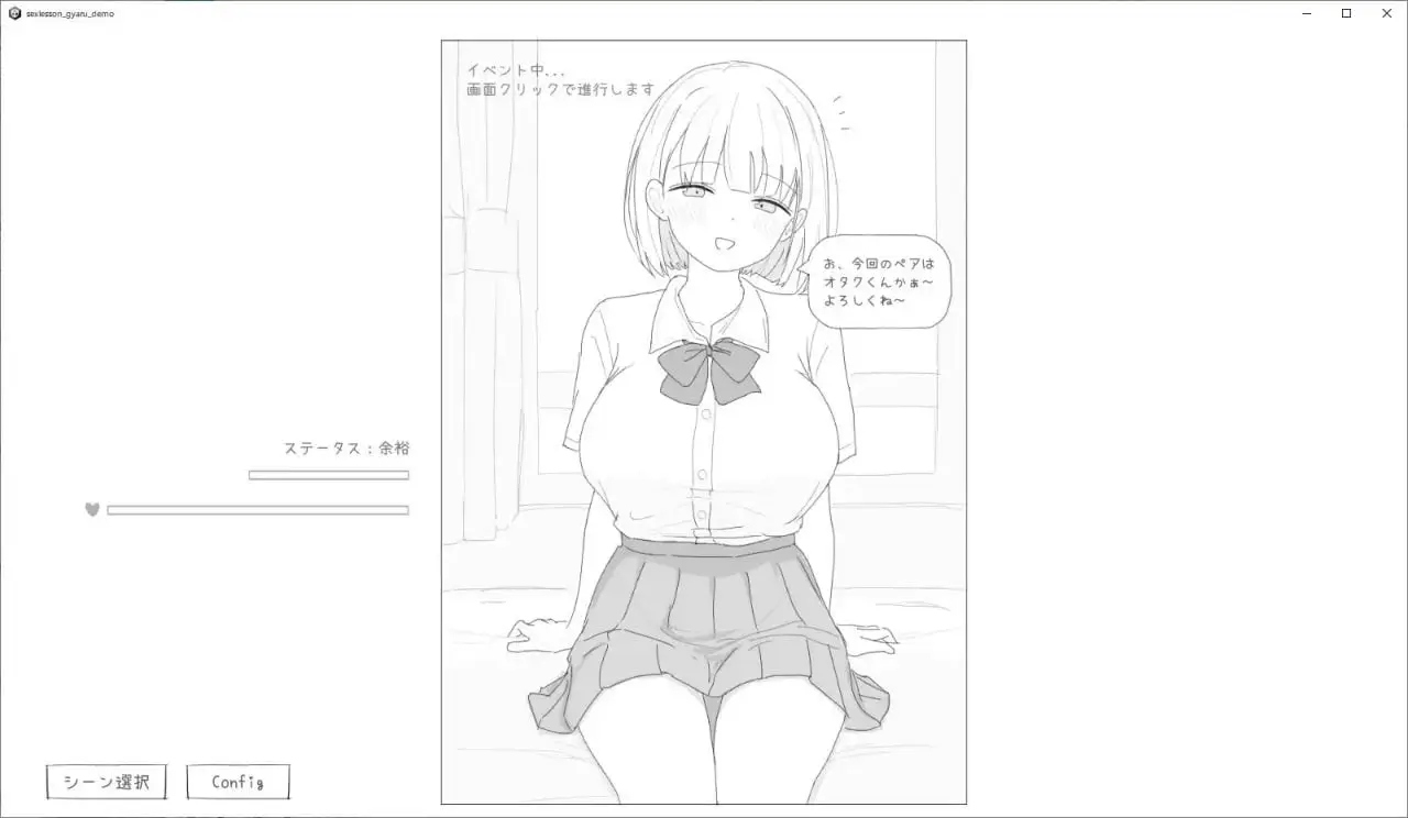 14389【SLG/互动触摸】与性格超好又可爱的辣妹进行性爱实践课程！ 愛想がよくてめっちゃ良い子なギャルと性行為実習！ AI汉化版 [1.10G][PC+安卓盖世]1646