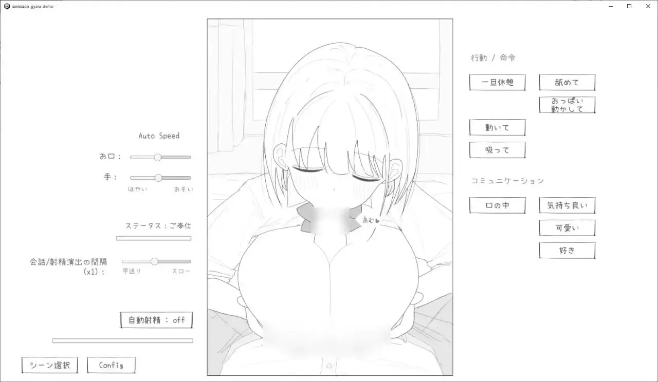 14389【SLG/互动触摸】与性格超好又可爱的辣妹进行性爱实践课程！ 愛想がよくてめっちゃ良い子なギャルと性行為実習！ AI汉化版 [1.10G][PC+安卓盖世]1646