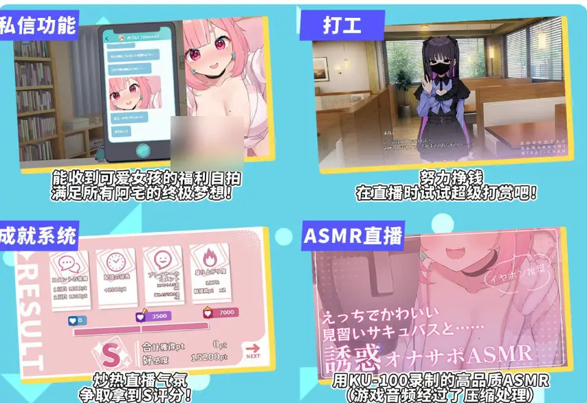 6560【养成SLG/官中/CV/ASMR】傻乎乎主播蔚来！ ぽんこつ生主ミライちゃん～えっちなコメント受付中～风评不佳的主播未来酱！（现开放色情评论）No-good Streamer Mirai-chan! (Now accepting lewd comments)[PC+安卓joi]