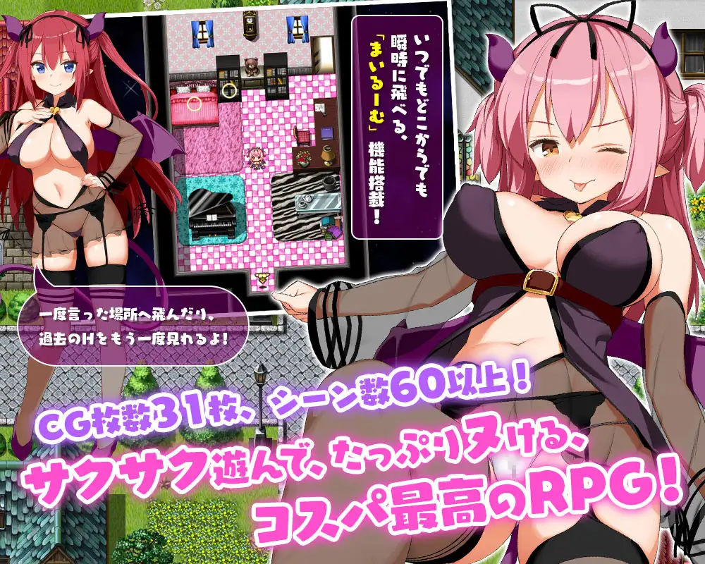 1653【爆款精品RPG/PC】Succubus Rem淫魔ネムのChuChu精液探検記