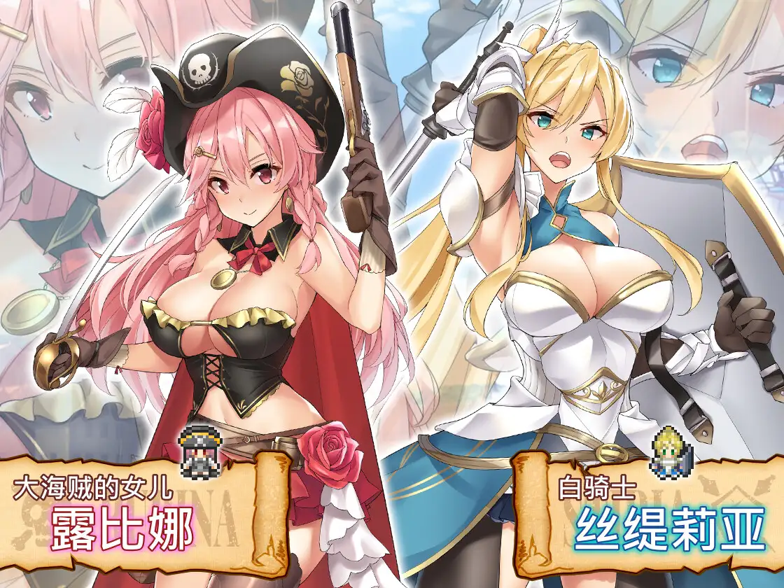 1652【爆款精品RPG/PC】阿尔忒弥斯帕鲁~海盗姬露碧娜与梦幻秘宝