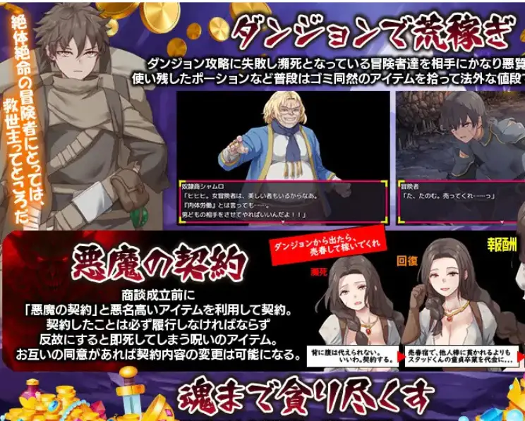 1664[日式RPG/调教援交] 你这血量只剩1了，要不要来瓶药水？ お前、HPが残り1みたいだけれどポーション欲しい? 内嵌AI汉化版+作弊码 [PC+安卓 800M]