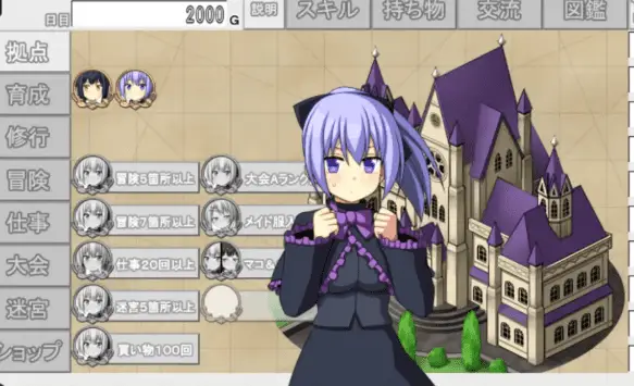 1682[日式RPG] 快来培养我吧！v1.0 内嵌AI汉化版 [PC+安卓 1.30G]