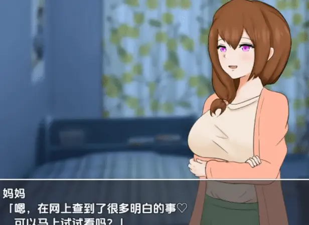 1703[日式RPG/小马] 妈妈的看护是世界第一 V1.0 内嵌AI汉化版 [PC+安卓 1.10G]
