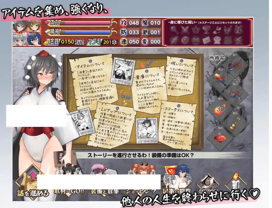 1708新作[日式SLG/羞辱露出] 射命丸的人生终结独家报道 ～将傲慢的母狗打入社会底层!!～ 射命丸の人生終了スクープ ～偉そうなメスを底辺に突き落とせ!!～ AI汉化版+存档 [1.90G]