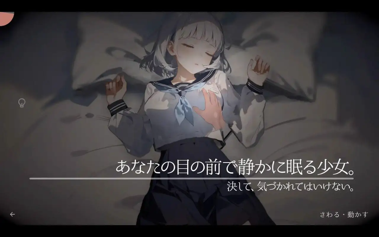 12017【触摸SLG/睡X/动态】回家就会睡着的孩子 帰ったら寝ちゃう子。 v1.25+服装DLC 机翻 +满数值存档[PC+安卓盖世]