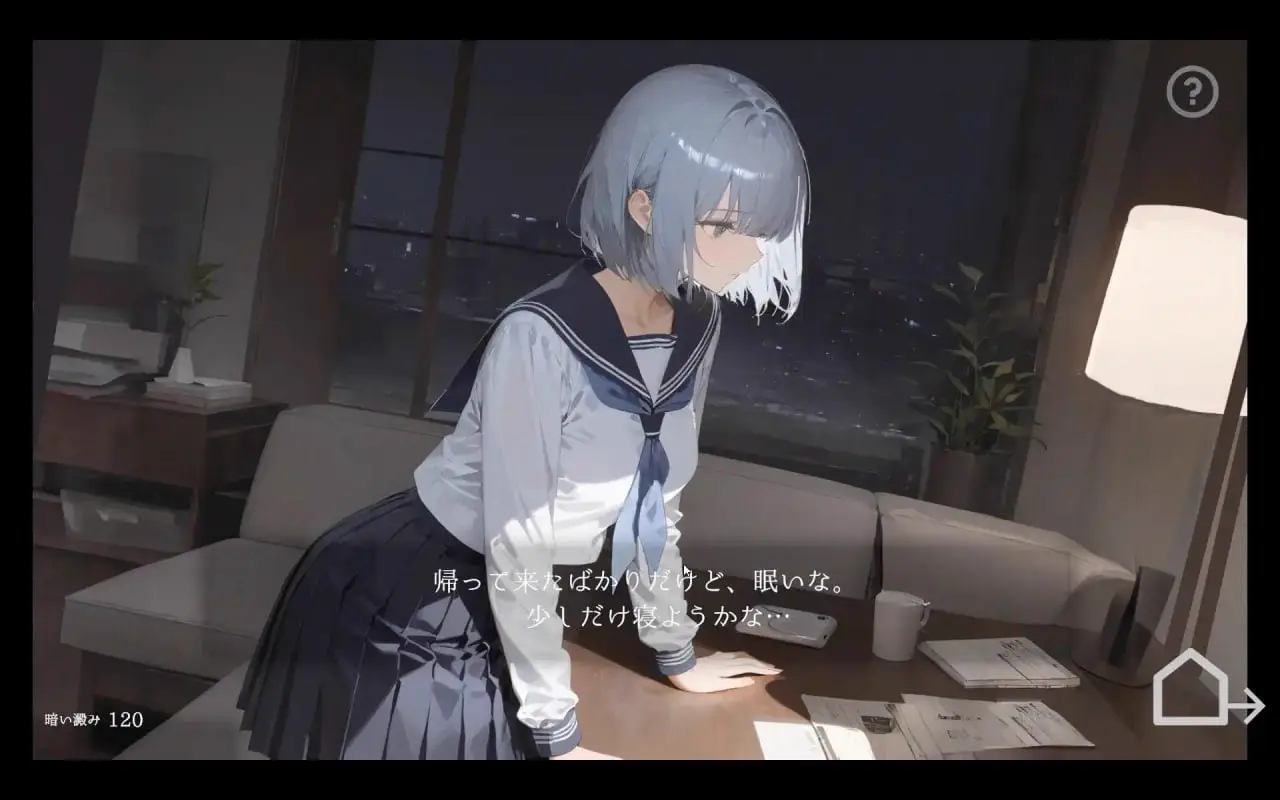 12017【触摸SLG/睡X/动态】回家就会睡着的孩子 帰ったら寝ちゃう子。 v1.25+服装DLC 机翻 +满数值存档[PC+安卓盖世]