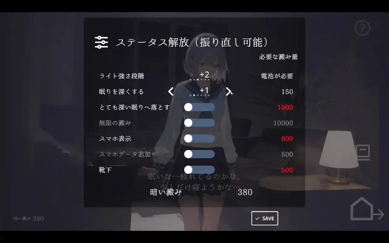12017【触摸SLG/睡X/动态】回家就会睡着的孩子 帰ったら寝ちゃう子。 v1.25+服装DLC 机翻 +满数值存档[PC+安卓盖世]