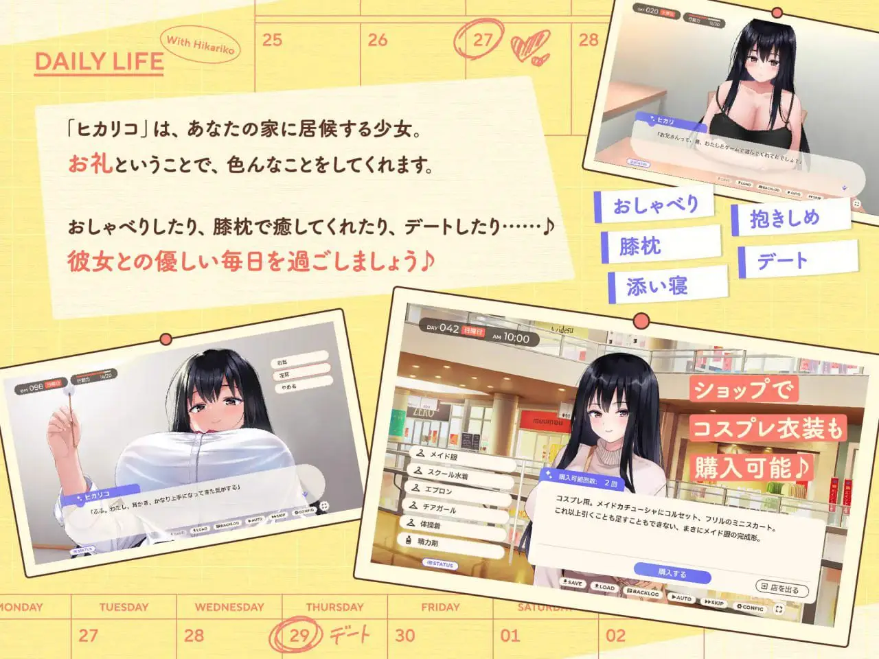 13413【SLG/同居】逃家少女同居中～与阴郁宅女JK的甜蜜同居生活～ 家出少女といっしょ。～ダウナーゲーマーJKとイチャラブ同棲生活～ 072官方中文版[PC+安卓盖世]7001