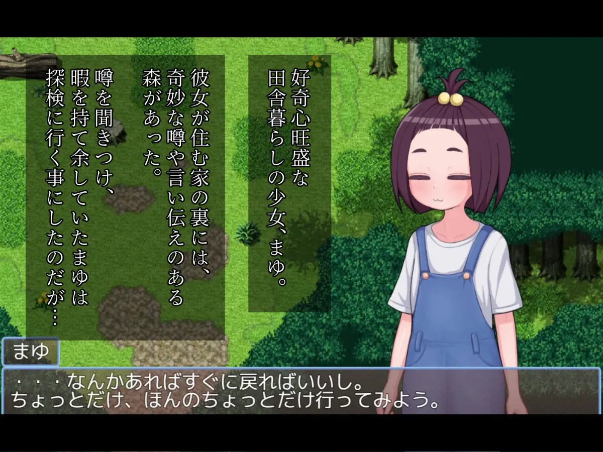 1735【RPG/AI汉化/异种/PC+安卓】乡村少女茧~淫魔之森的苗床~ 田舎少女まゆ~淫魔の森の苗床~