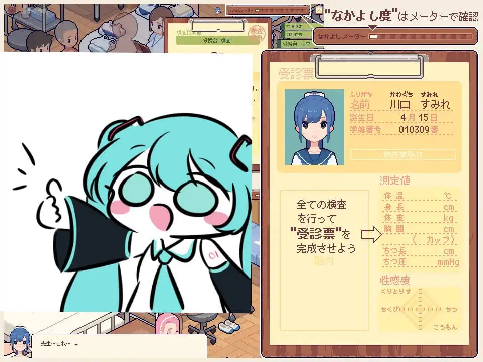 2971【爆款SLG/像素全动态】身体测量师的工作（身体測定士のおしごと）v1.0.2 精翻汉化版