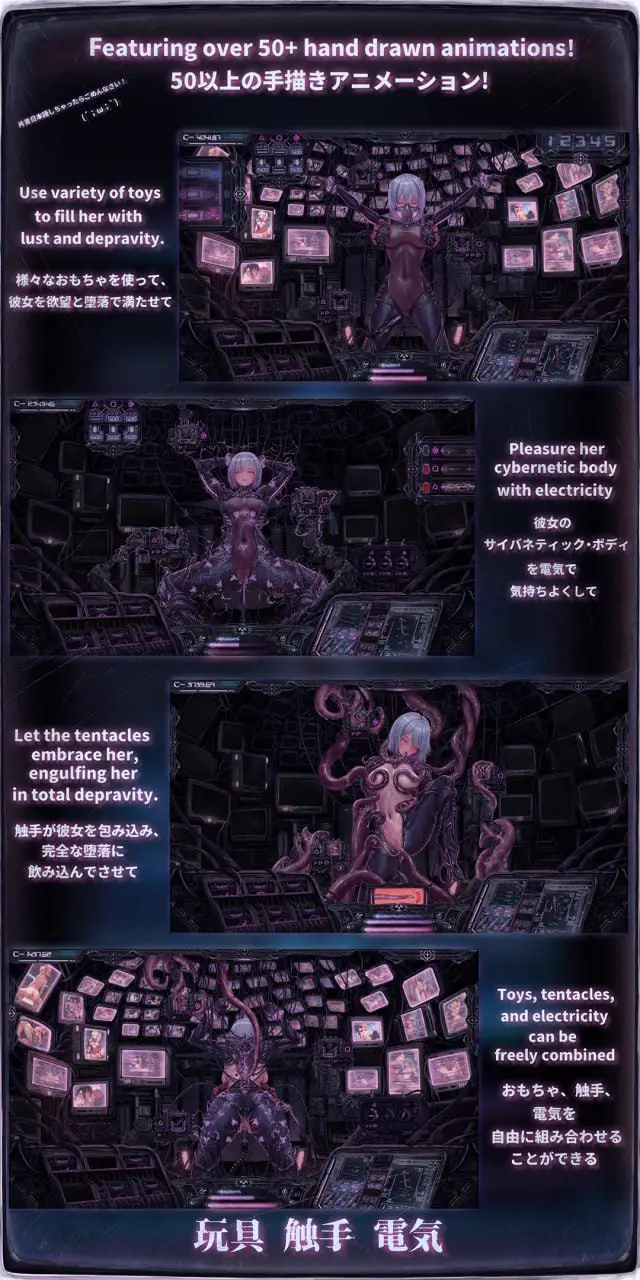 1748【SLG/触手/PC】情色电幻梦 Ero-Electric Dreams