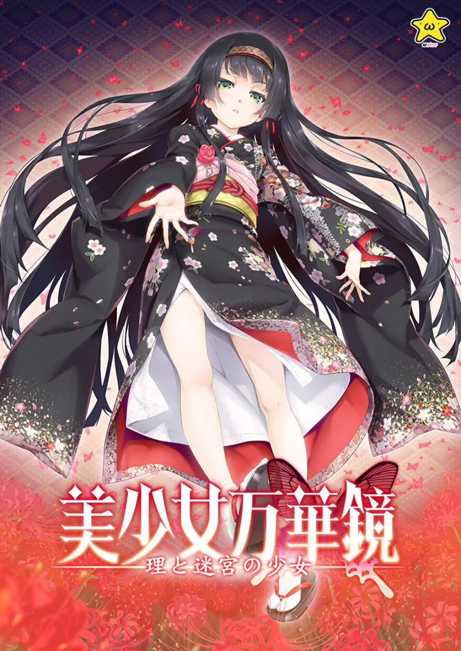 1758【神作ADV/PC+安卓+ons】美少女万华镜1-5系列合集