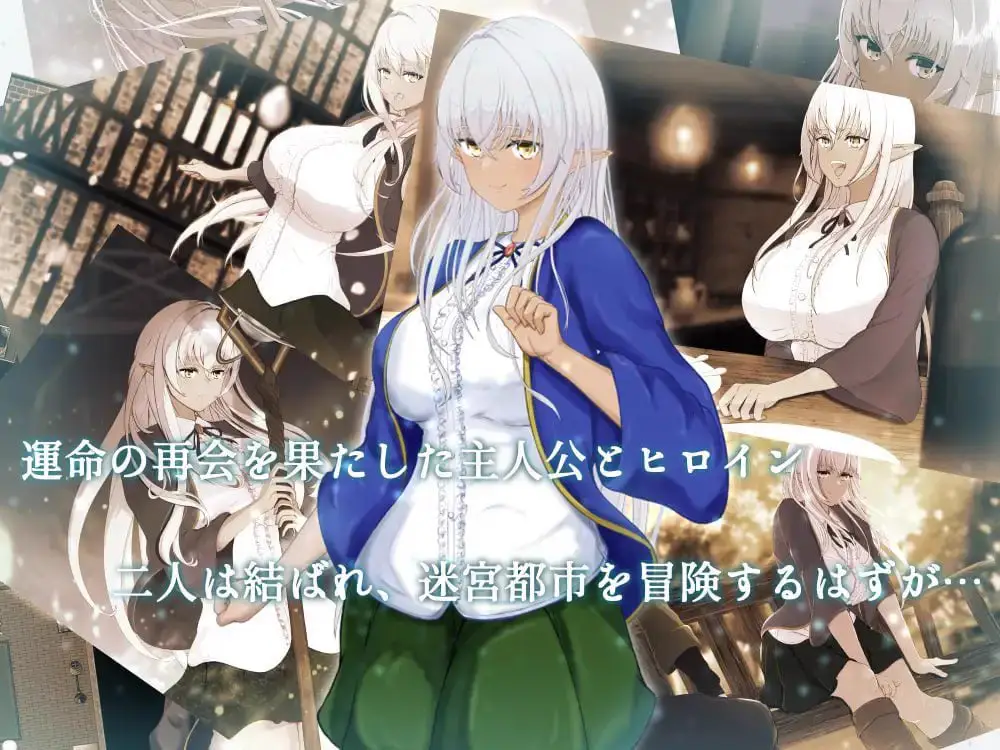 7340【精品RPG/NTR/纯爱】隶属与解放的迷宫 隷属と解放のラビリンス Ver1.40 内嵌AI汉化版+全回想存档 [3.90G][PC+安卓joi]