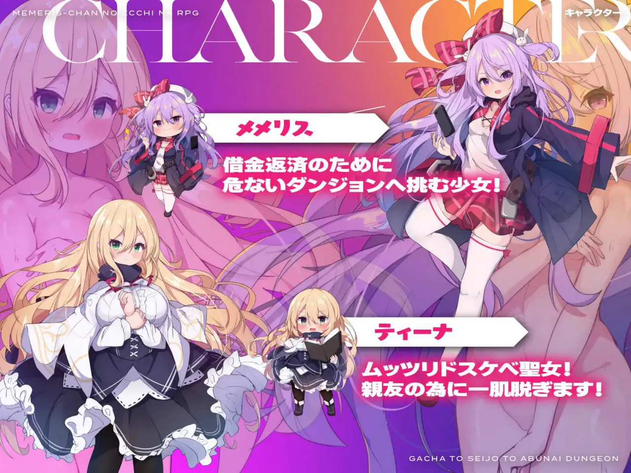 1780【爆款/RPG/汉化】梅梅莉丝酱的色情RPG～扭蛋与圣女与危险地牢～ メメリスちゃんのえっちなRPG ～ガチャと聖女と危ないダンジョン～ v1.03