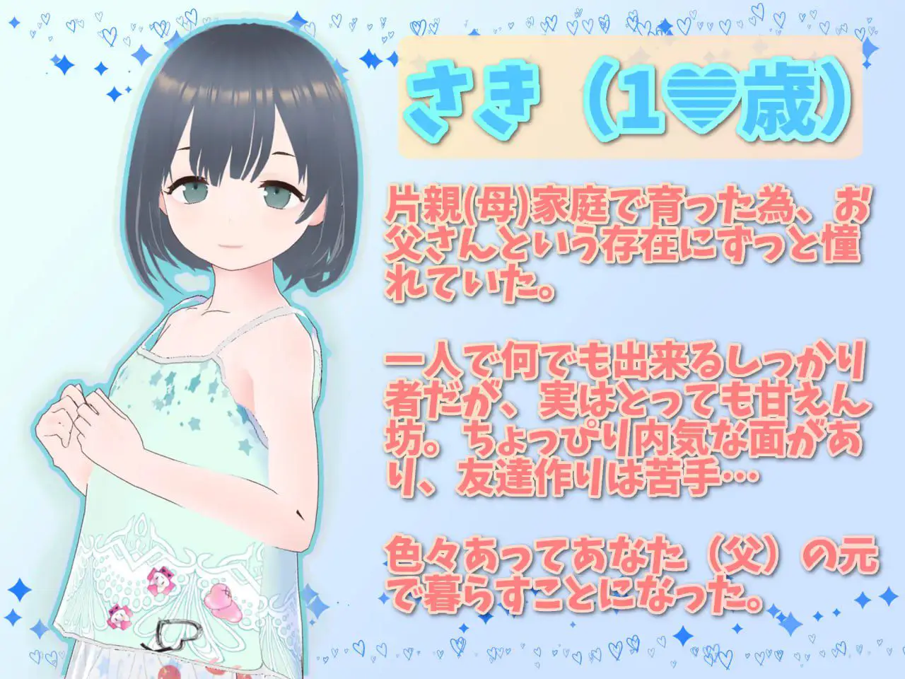 11053【爆款SLG/3D动态】理想的父亲 ~ 与爱女的同居生活 ~ 理想のおとうさん ～愛娘との同棲生活～ 本体v1.2.8 +DLC 1.0.2 官方中文版[PC+安卓盖世]1797
