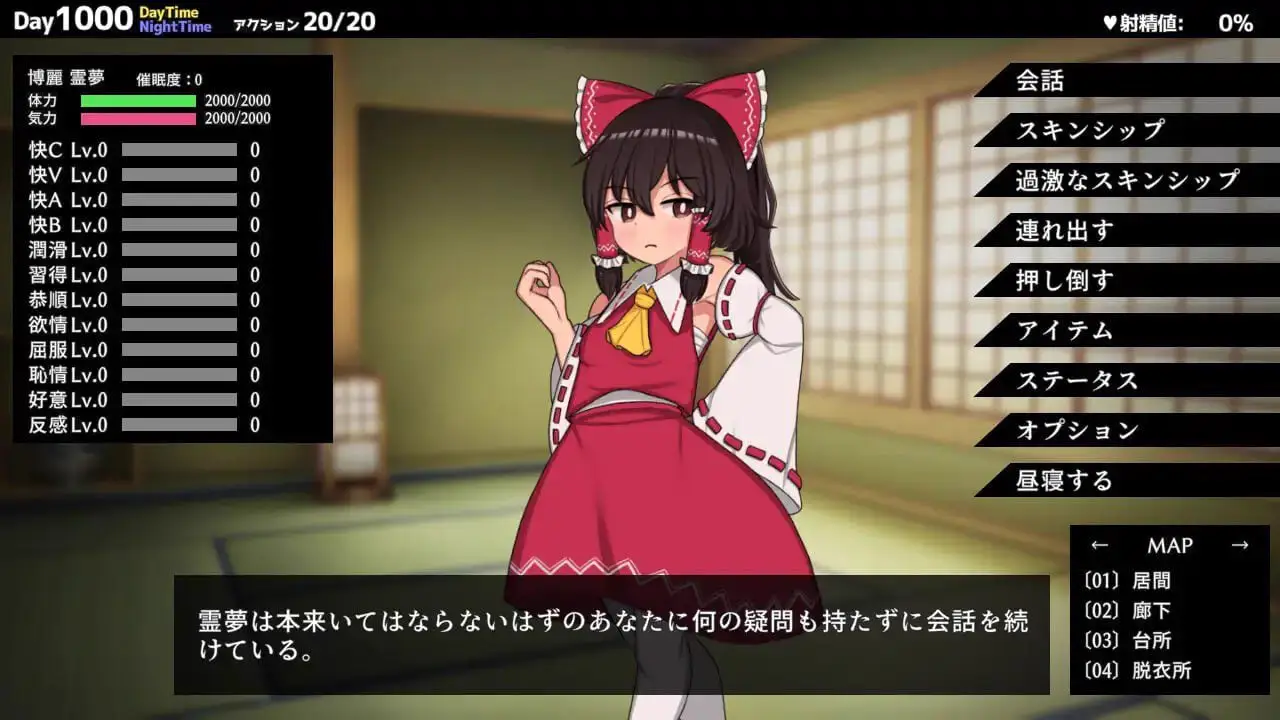 13649【爆款SLG/动态】Hypnosis Reimu -乐园的催淫巫女- ヒュプノシスレイム ～ 楽園の催淫巫女 v1.14 官中[PC+安卓盖世]1798