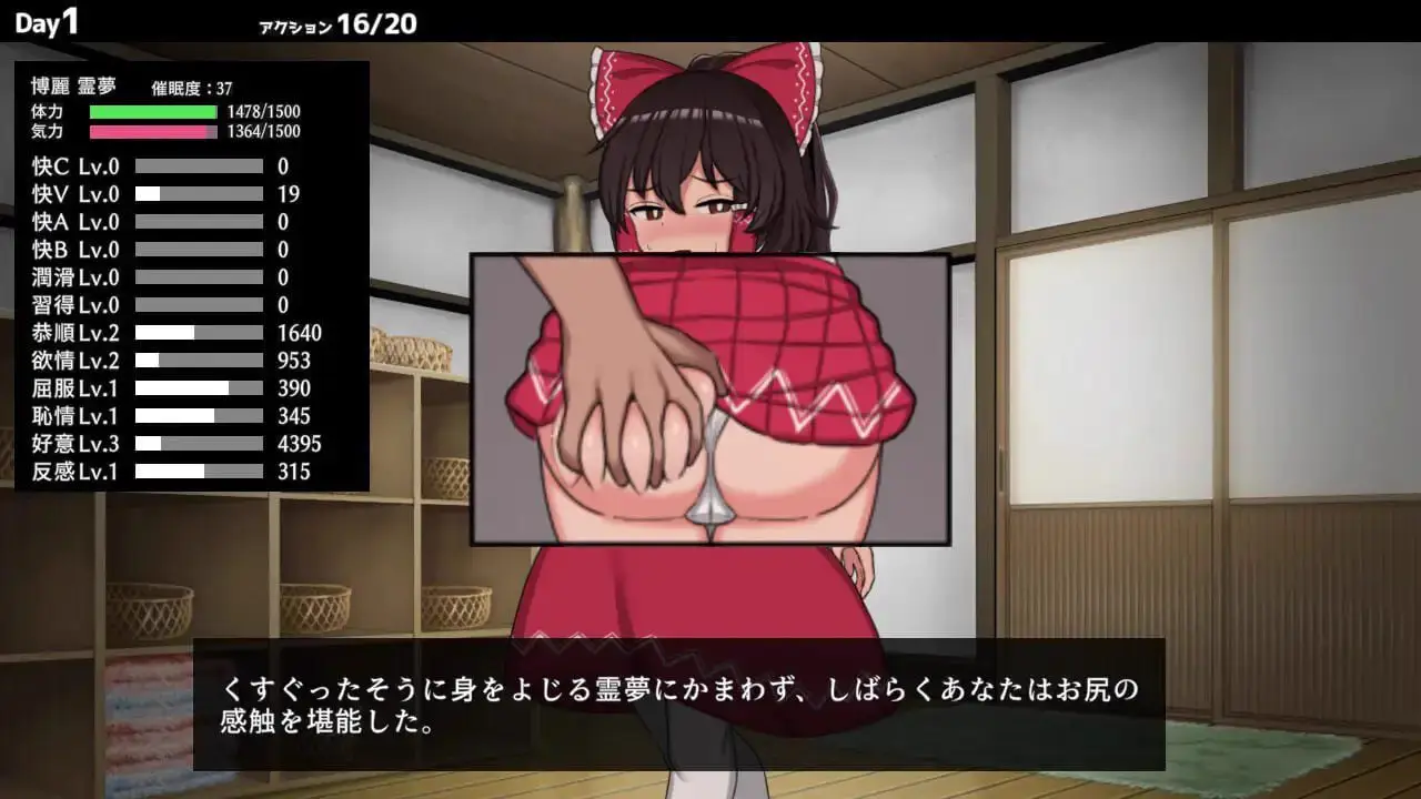 13649【爆款SLG/动态】Hypnosis Reimu -乐园的催淫巫女- ヒュプノシスレイム ～ 楽園の催淫巫女 v1.14 官中[PC+安卓盖世]1798